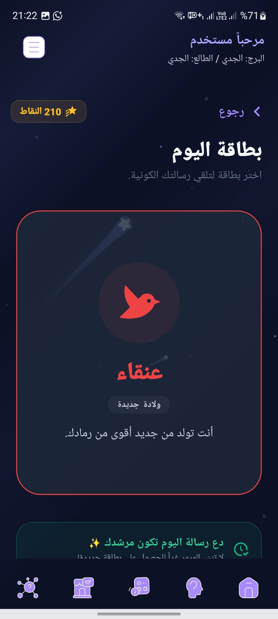 بطاقة اليوم