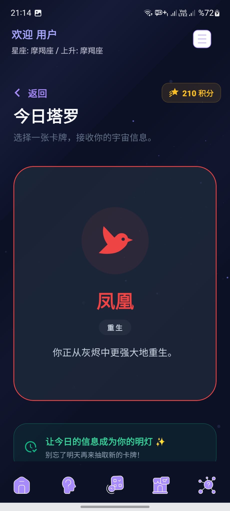 今日卡牌