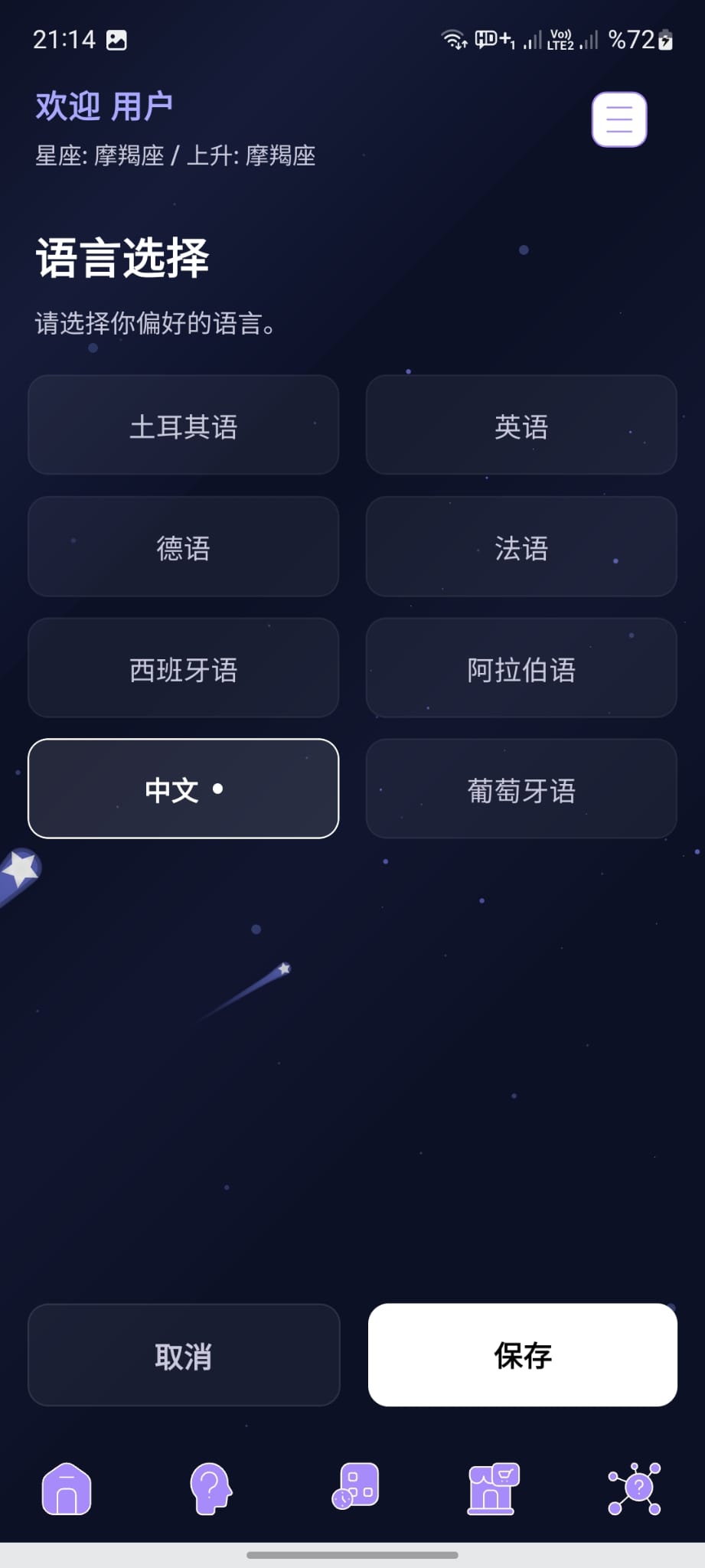 多语言支持